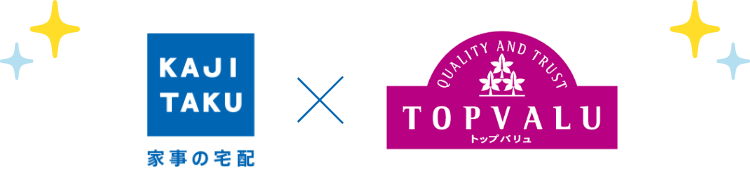 KAJITAKU×トップバリュ