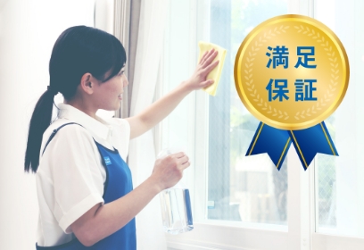 アフターフォロー